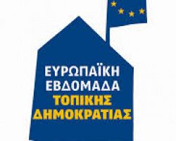 FYROM τελικά η ονομασία κι όχι MACEDONIA σε ιστοσελίδα του Συμβουλίου της Ευρώπης.